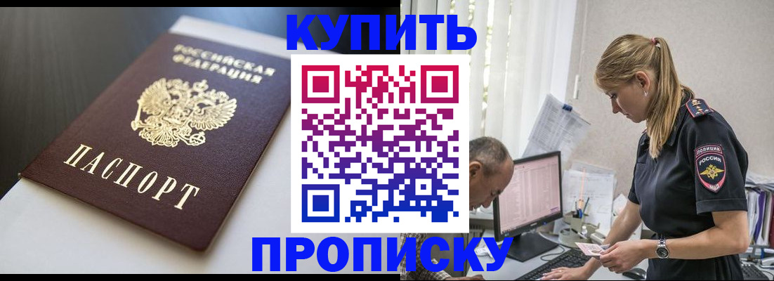 временная регистрация в квартире в Каменск-Шахтинском